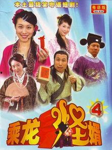 乘龙神婿,传奇赘婿逆袭之路