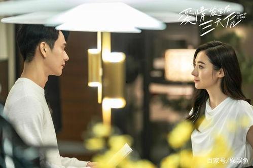 爱情发生在三天后,一段突如其来的爱情奇遇 第2张 爱情发生在三天后,一段突如其来的爱情奇遇 第2张